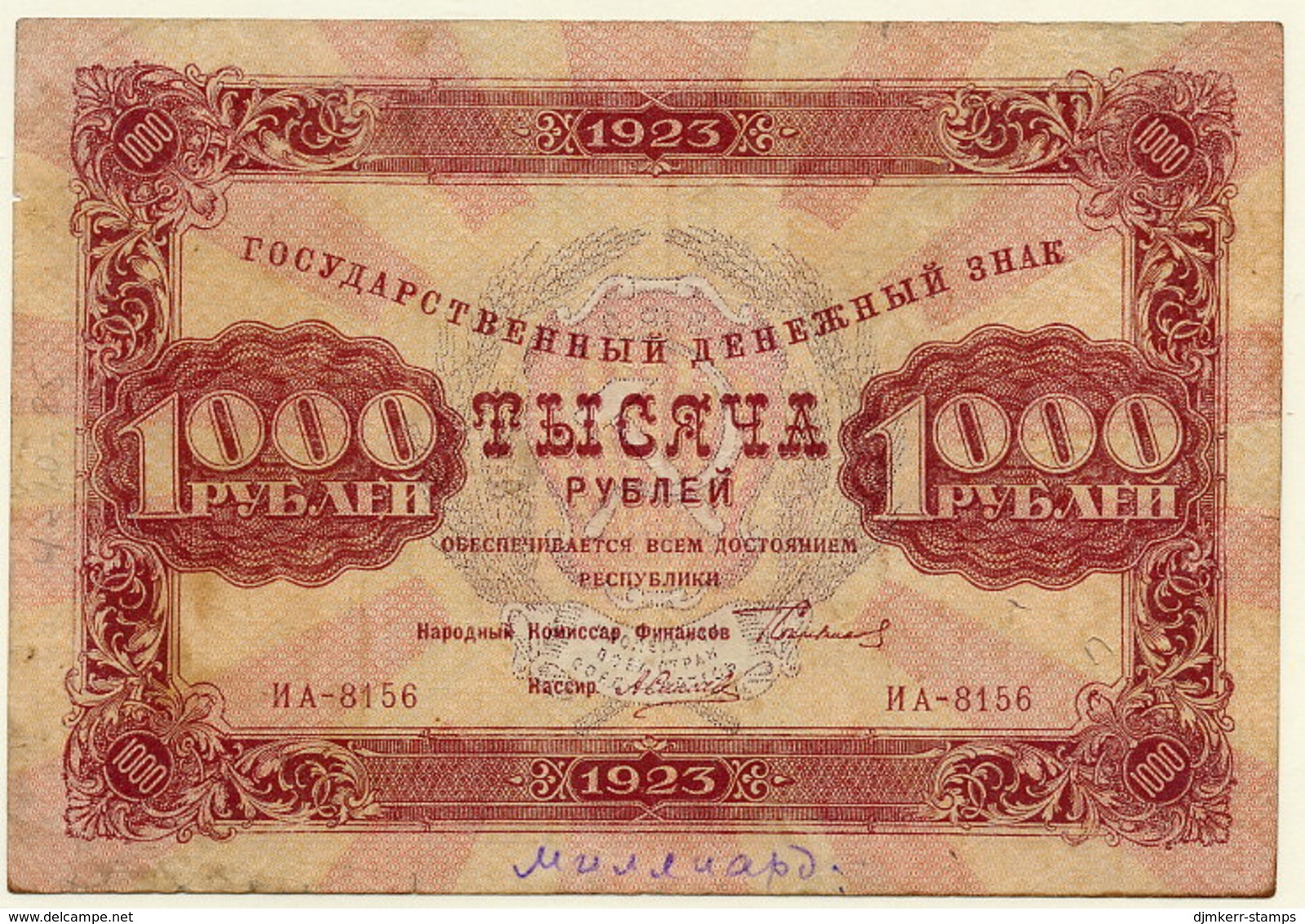 RSFSR 1923 1000 Rub. 2nd Issue  UNC  P170 - Russie