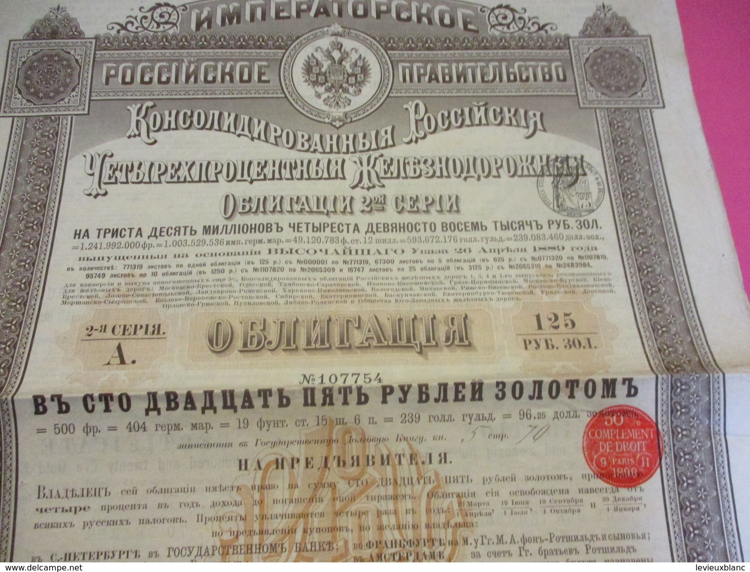 Obligation  Consolidées De 125 Roubles Or/Gouvernement Impérial De RUSSIE/Emprunt Russe 4% Or De 1889         ACT160bis - Russia