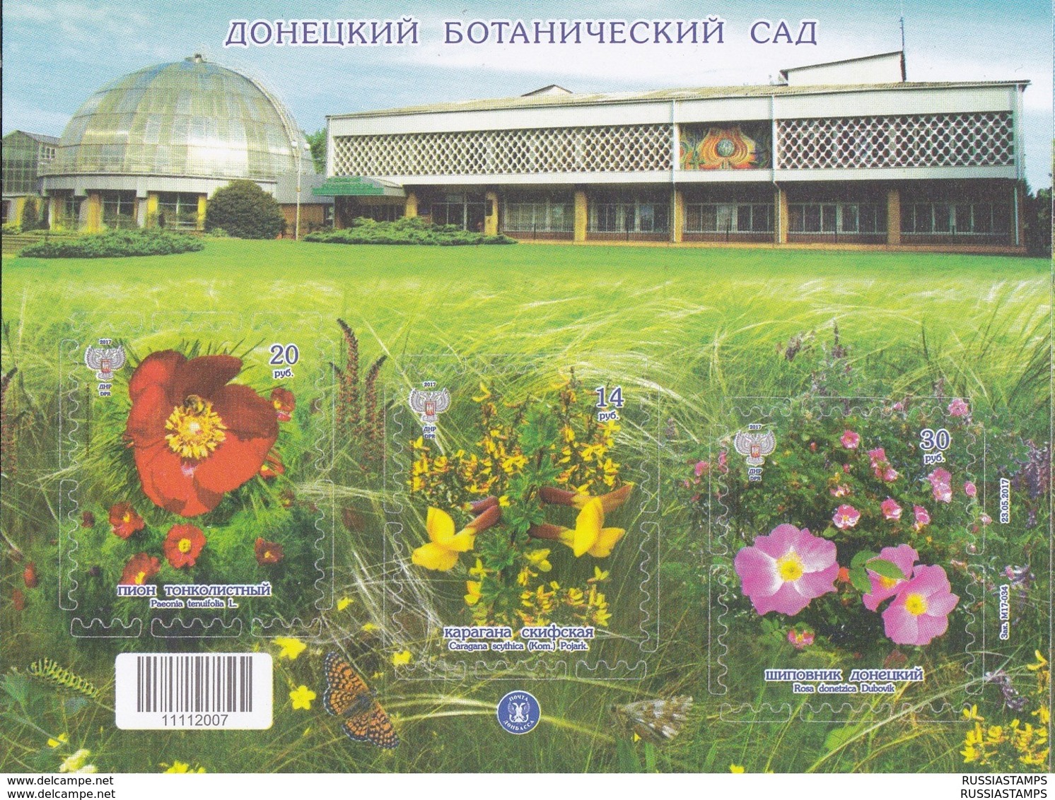 Stamps Of Ukraine (local) Botanical Garden 2017 - Sammlungen (im Alben)