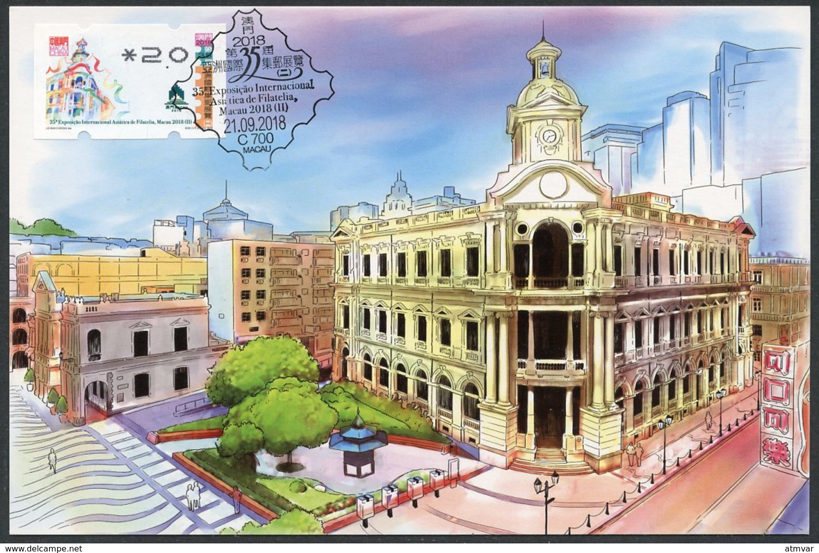 MACAU / MACAO (2018). ATM Newvision - Asian International Stamp Exhibition, Main Post Office, Poste - Carte Maximum Card - Cartes-maximum