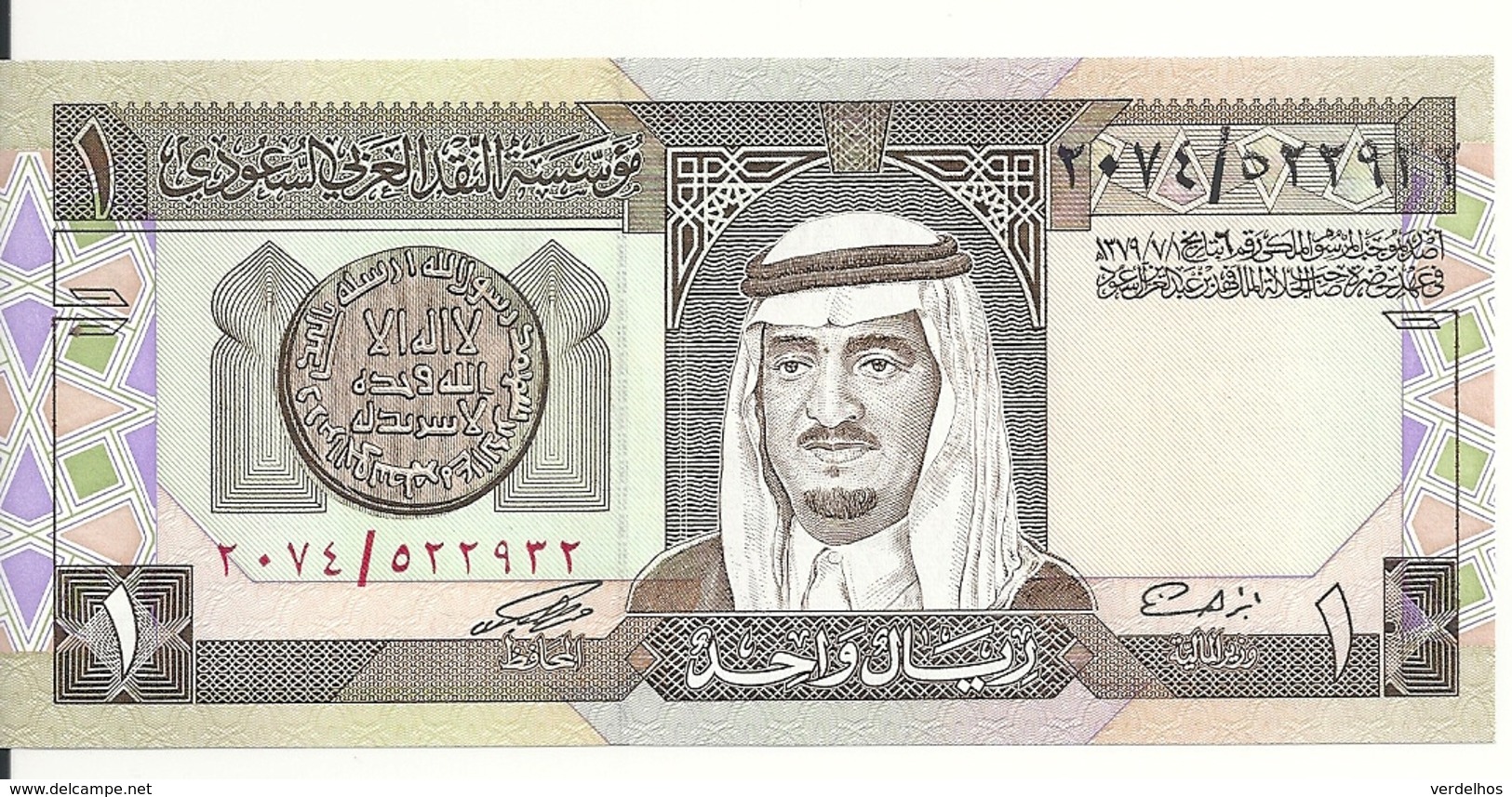 ARABIE SAOUDITE 1 RIYAL 1984 UNC P 21 D - Arabie Saoudite