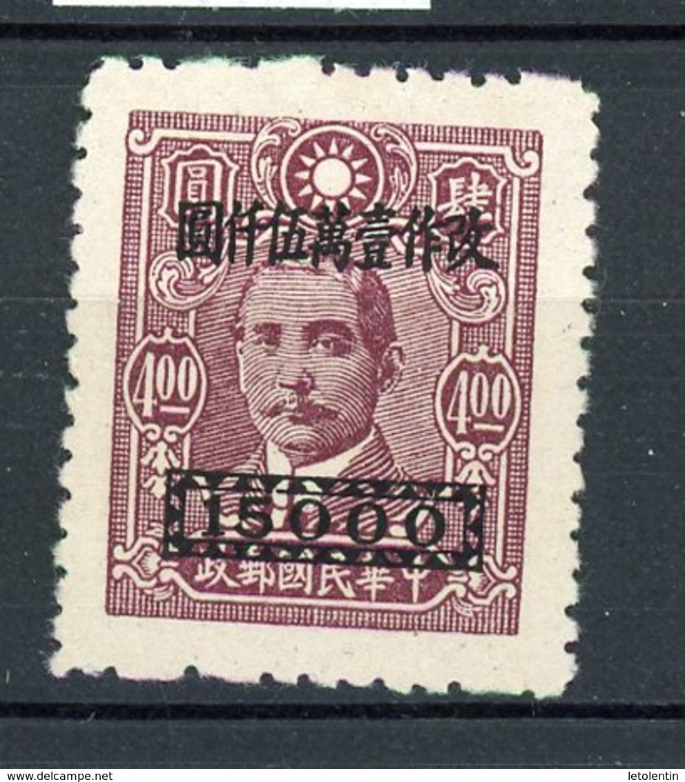 CHINE - SUN YAT-SEN - N° Yt 633 (*) - 1912-1949 Republic