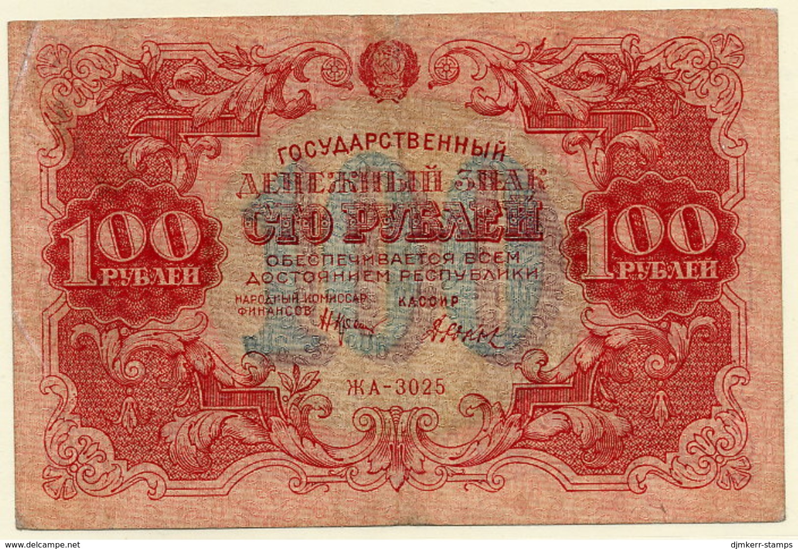 RSFSR 1922 100 Rub.  XF  P133 - Russia