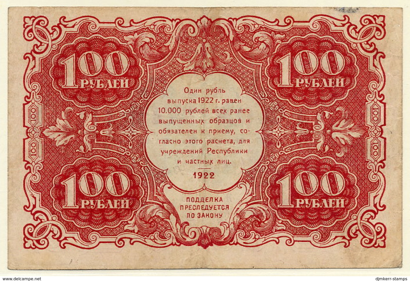 RSFSR 1922 100 Rub.  XF  P133 - Russia