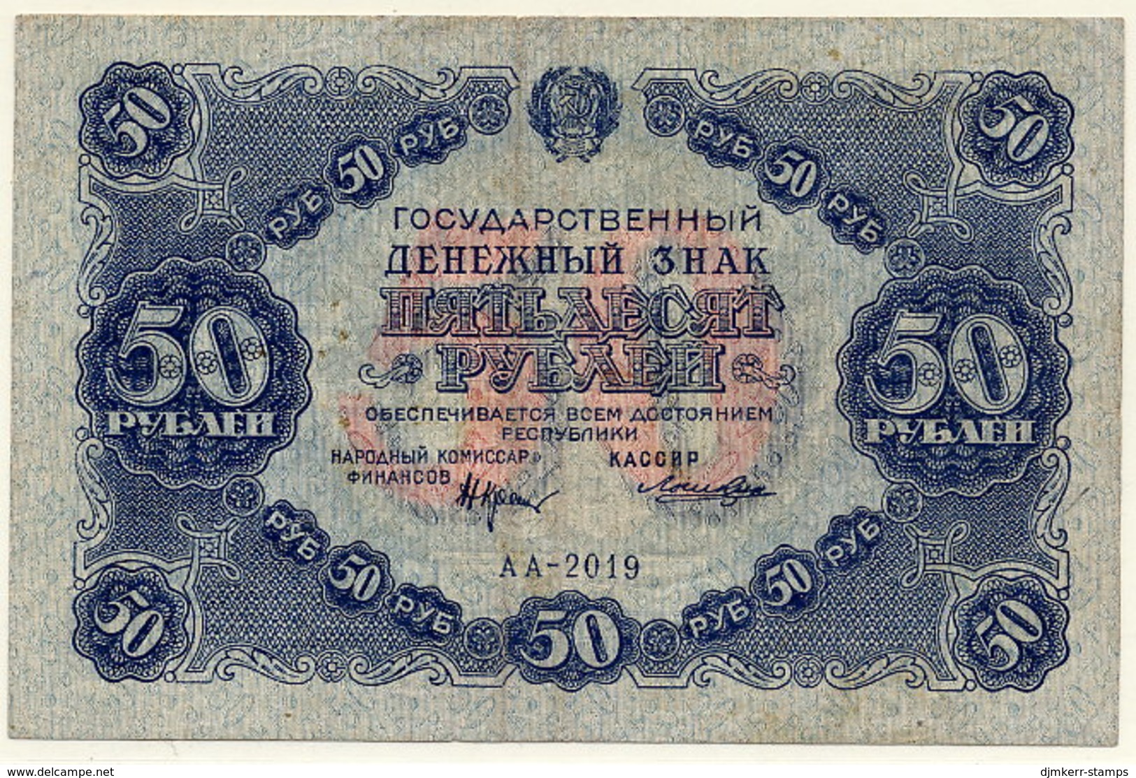 RSFSR 1922 50 Rub.  VF  P132 - Russie