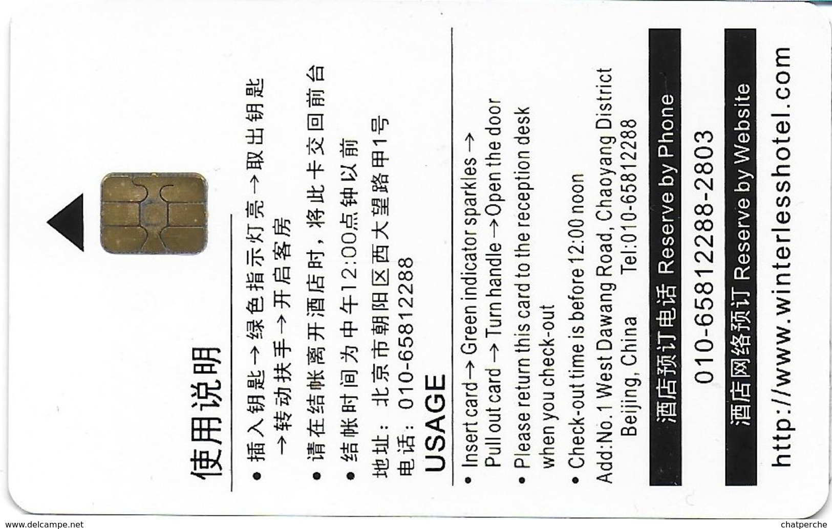 CLEF CLÉ D ' HÔTEL  CHIP CARD CARTE A PUCE HOTEL PEKIN BEIJIN CHINE - Hotelsleutels