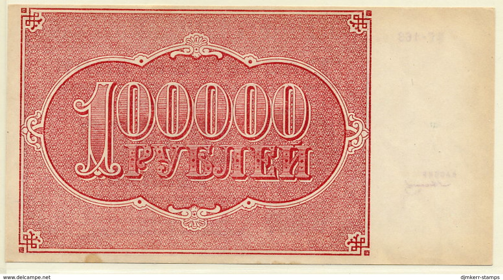 RSFSR 1921 100,000 Rub.  UNC  P117a - Russie