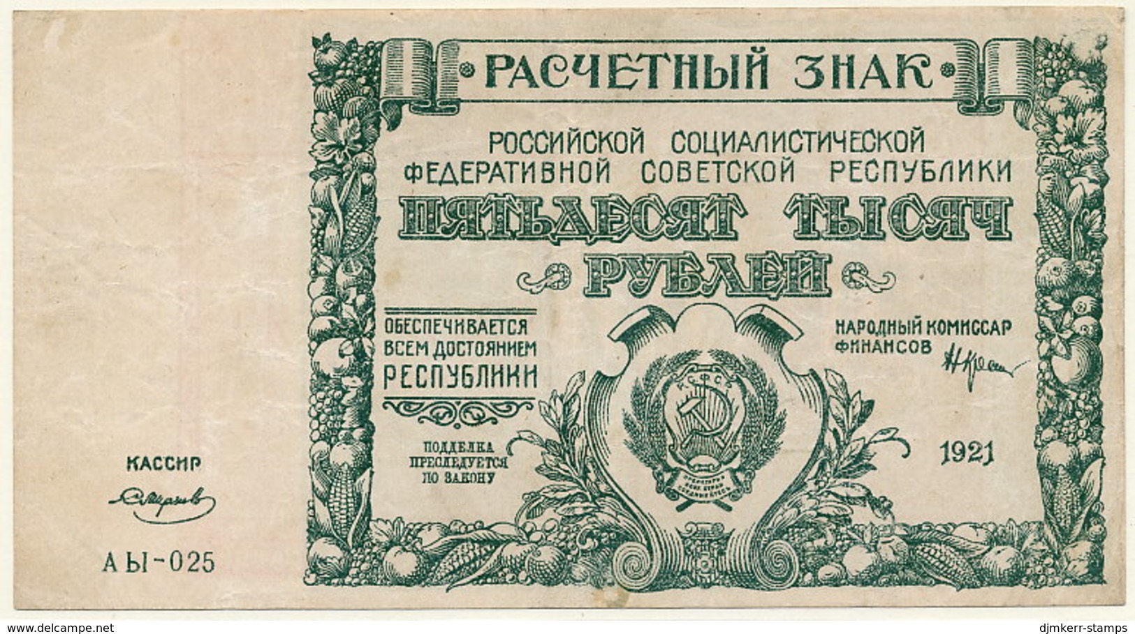 RSFSR 1921 50,000 Rub.  XF  P116a - Russie