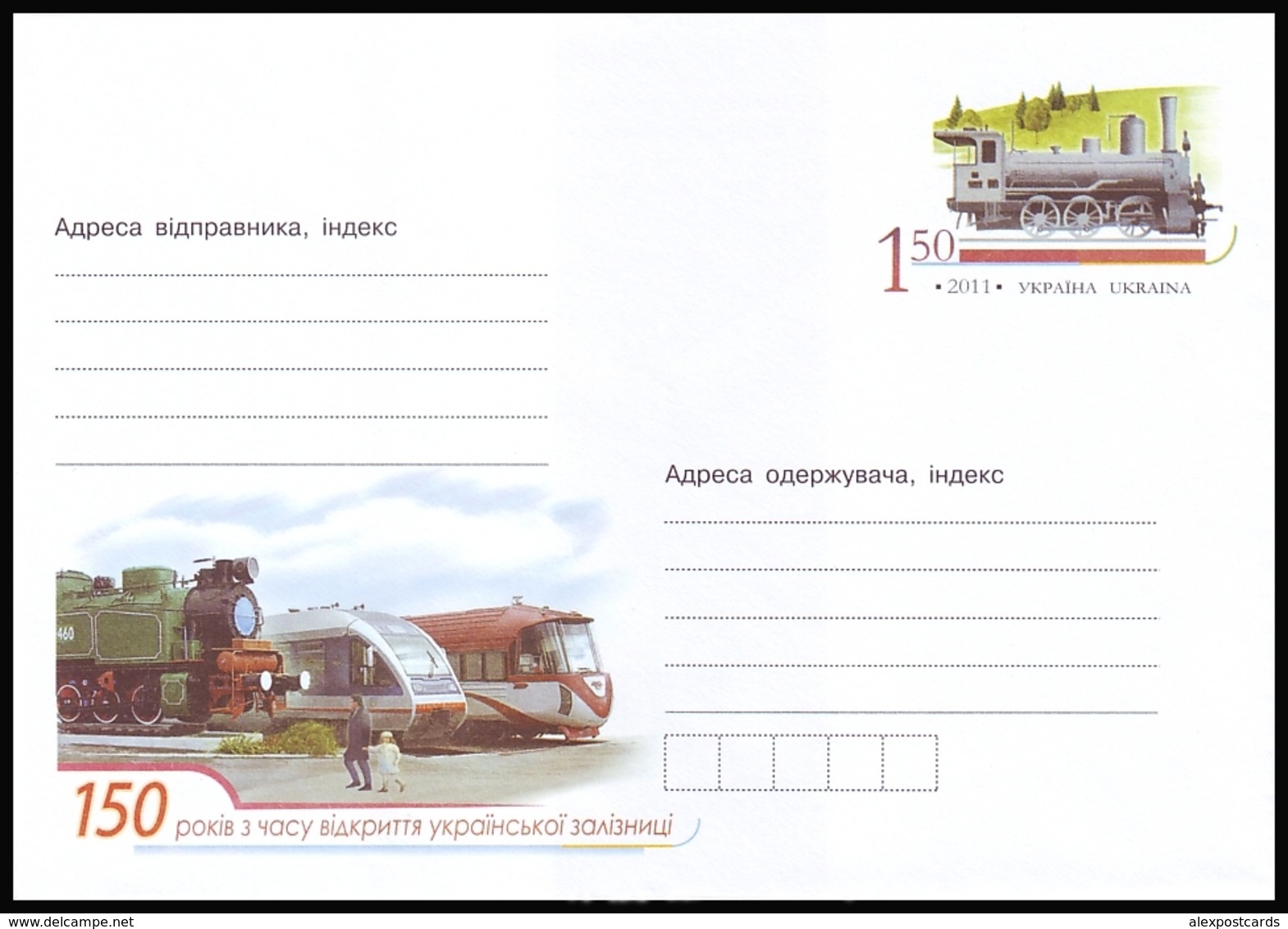 UKRAINE 2011 (1-3385). 150 YEARS SINCE OPENING OF UKRAINIAN RAILWAY. Postal Stationery Stamped Cover (**) - Ukraine