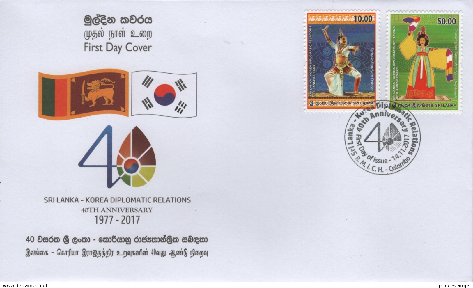 Sri Lanka (2017) - FDC -  /  Joint Issue With Korea - Dress - Costumes - Joint Issues