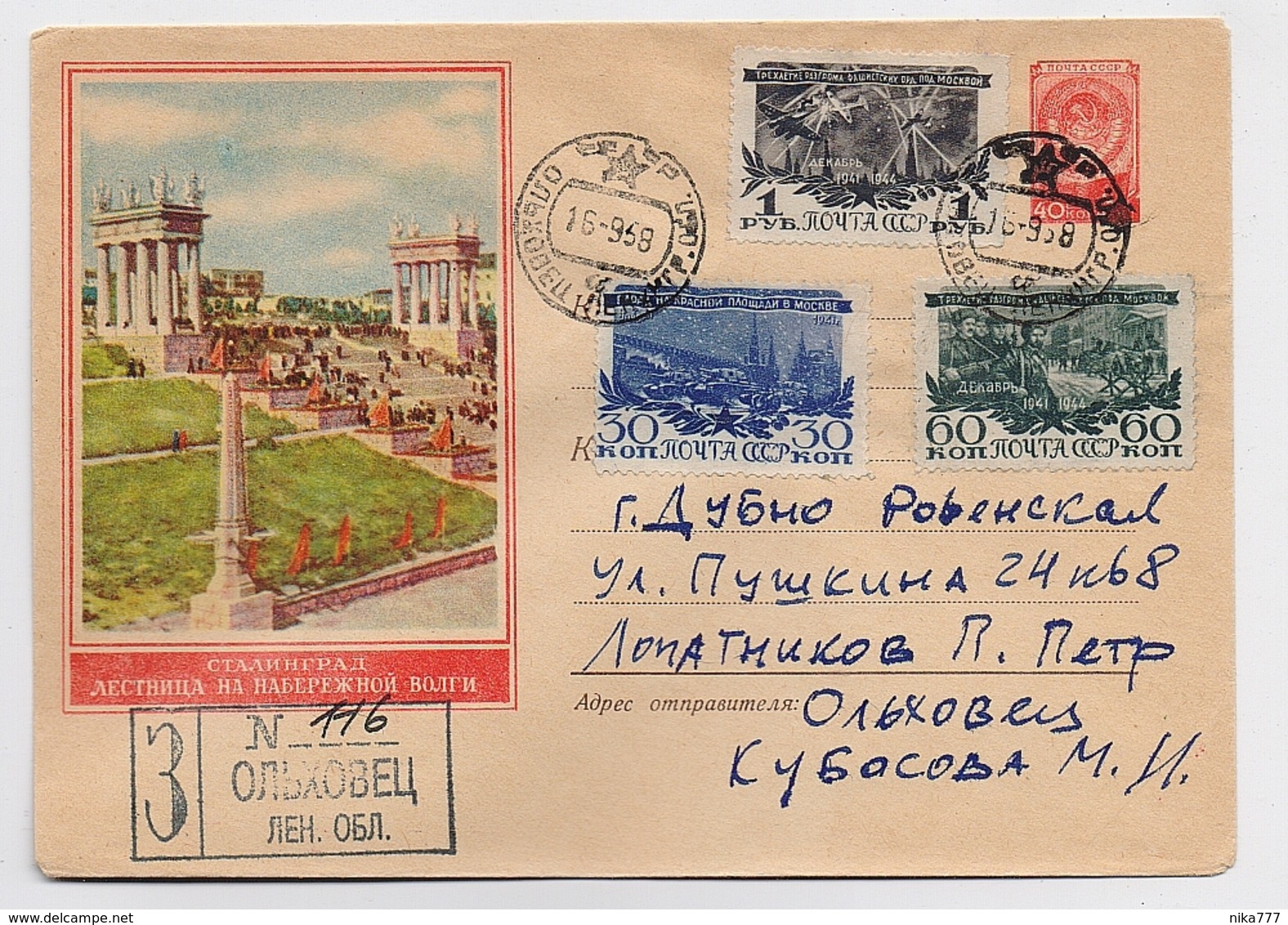 MAIL Post Cover Stationery USSR RUSSIA Set Stamp 2nd WW Stalingrad AIR FORCE - Covers & Documents