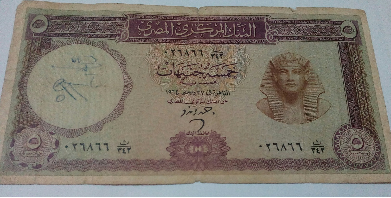 EGYPT- 5 Pounds Banknote - 1964 - P 40 - Sig .ZENDO - Egypte