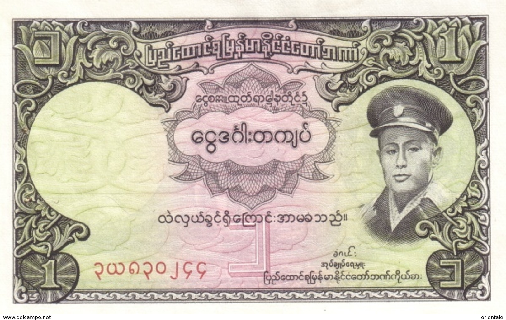 BURMA P. 46a 1 K 1958 UNC - Myanmar