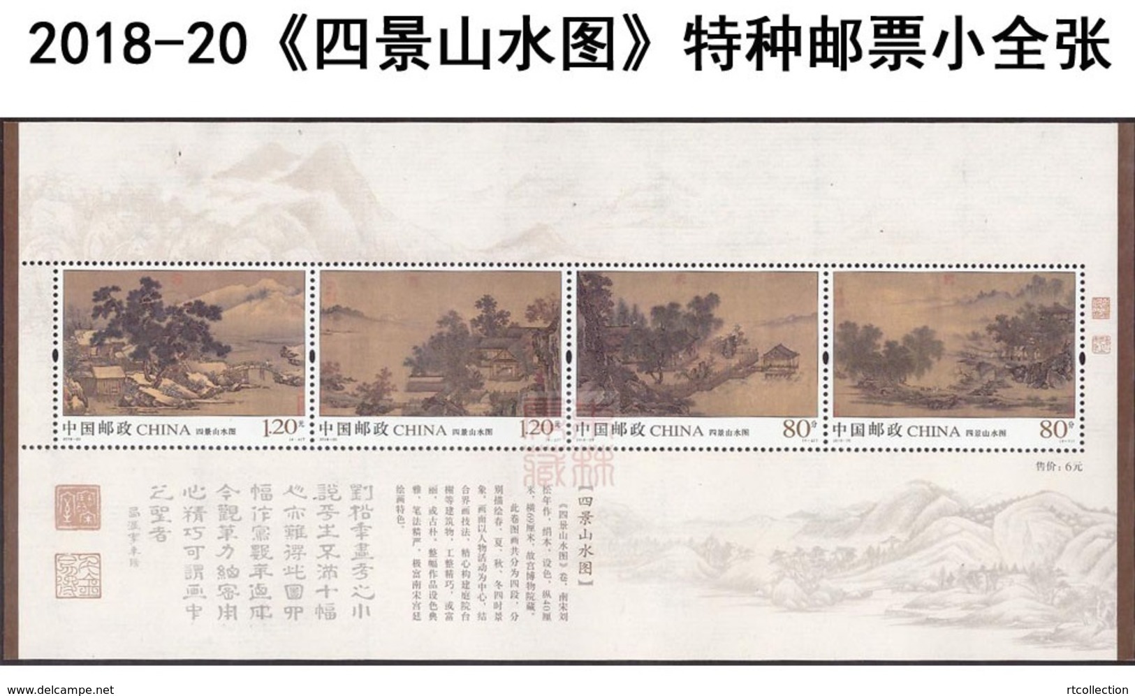 China 2018 Sheetlet Landscapes Four Seasons Chinese Traditional Handwriting Art Paintings Cultures Stamps MNH 2018-20 - Other & Unclassified