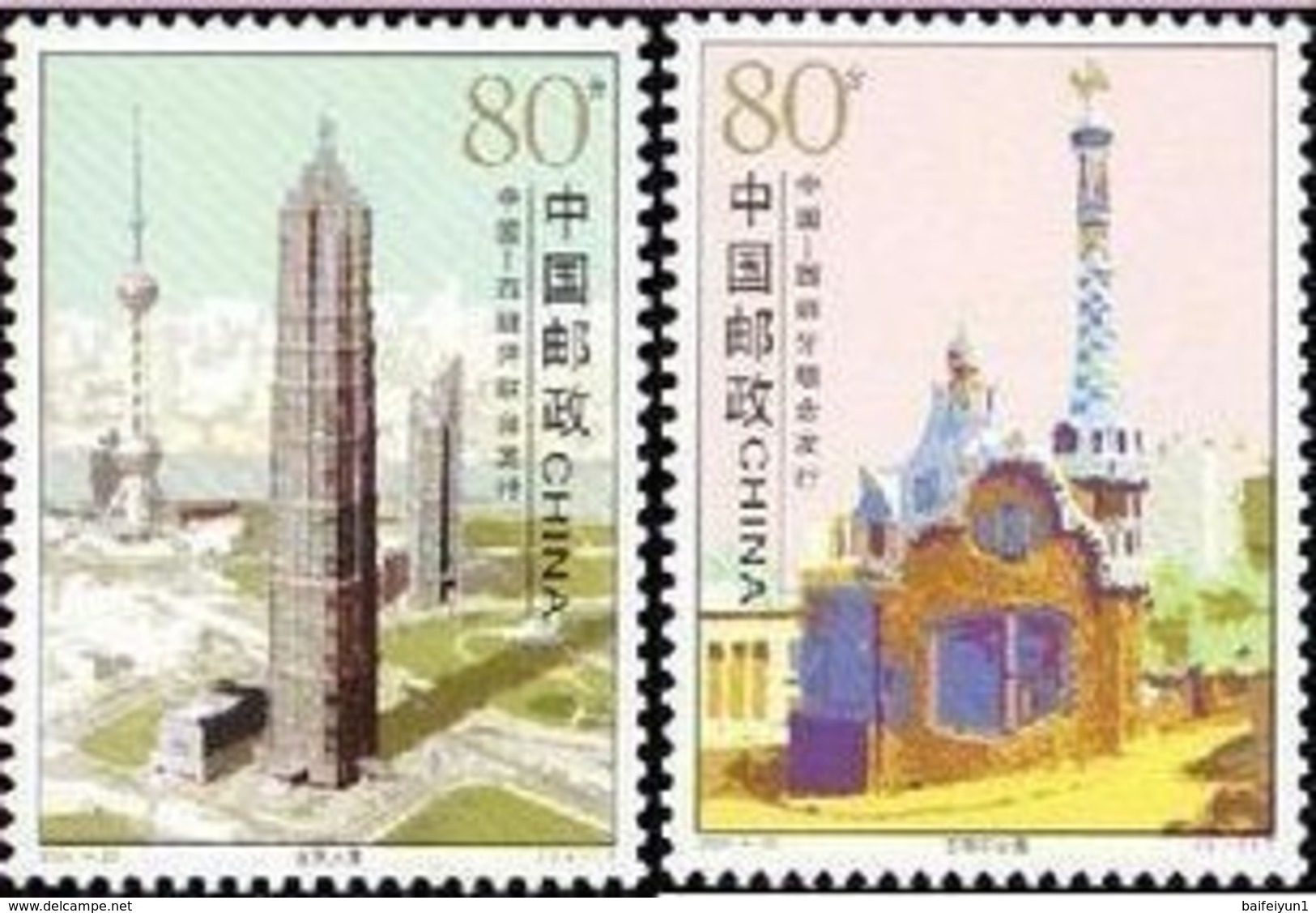 China 2004-25 Building In City Stamp  Joint Spain Stamps 2v - Neufs