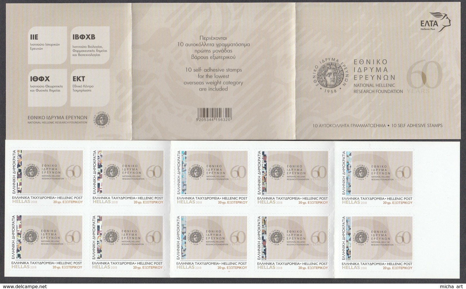 Greece 2018 60 Years Of The National Hellenic Research Foundation Booklet 1 Of 10 Self Adhesive Stamps - Carnets