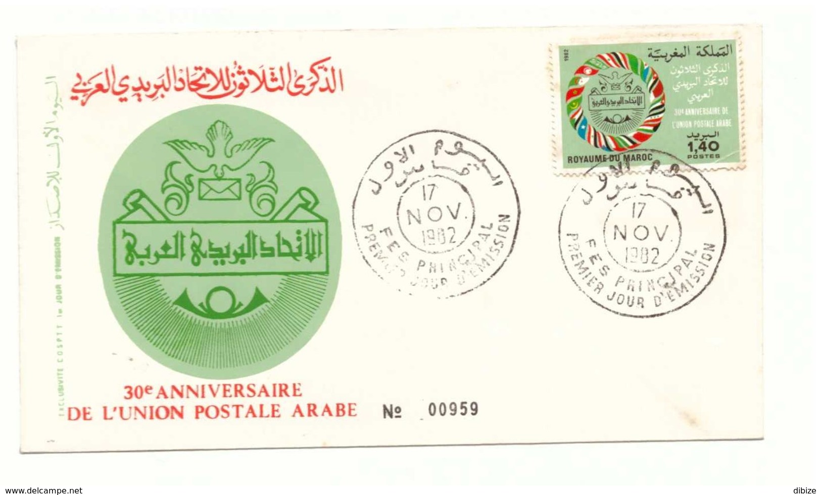 Maroc. 2  FDC. 1982. Etat Moyen - Morocco (1956-...)