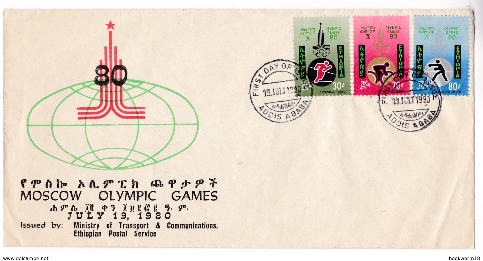 M426 Ethiopia Premier Jour FDC Olympic Moscow 1980 Olympiques Boxing Athletics Cycling - Ete 1980: Moscou