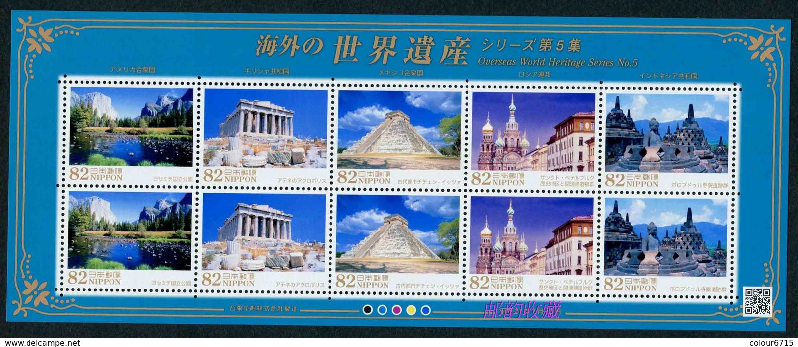 Japan 2015 Overseas Wolrd Heritages Series No.5/stamp Sheetlet MNH - Neufs