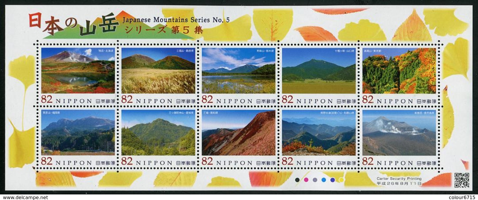 Japan 2014 Japanese Mountians Series No.5/stamp Sheetlet MNH - Neufs