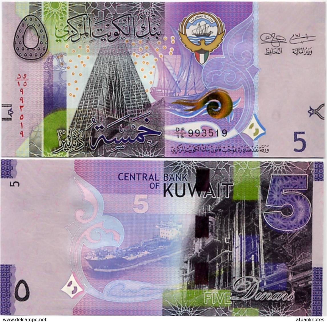 KUWAIT       5 Dinars       P-32       ND (2014)       UNC - Kuwait