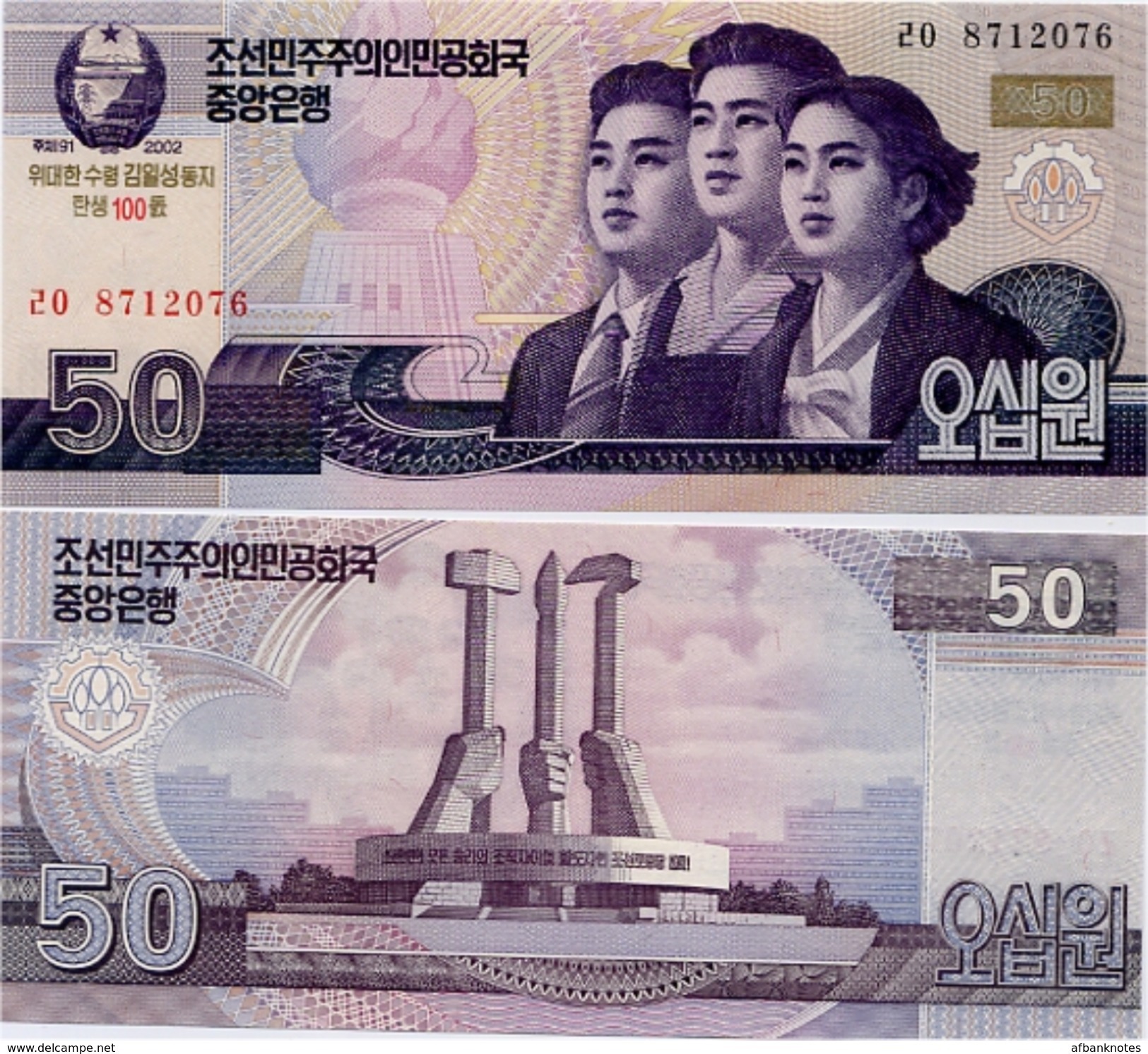 NORTH KOREA     Comm. Set "100th Anniversary Of Kim Il Sung"       P-CS9→CS17     (2014)      UNC - Corea Del Nord