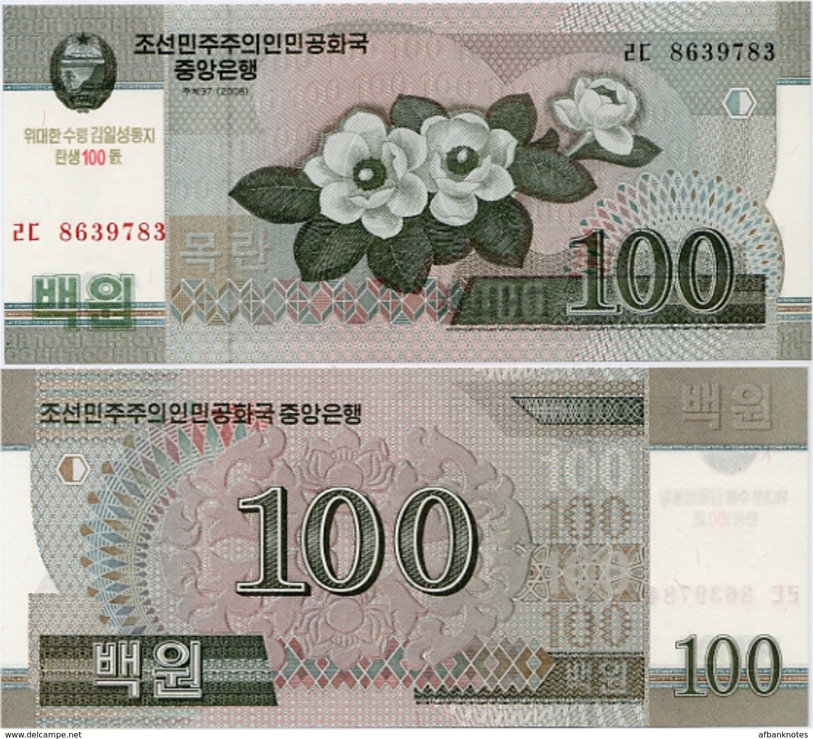 NORTH KOREA     comm. set "100th Anniversary of Kim Il Sung"       P-CS9→CS17     (2014)      UNC