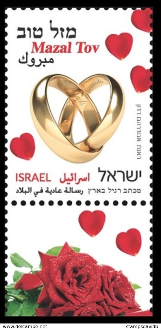 2014	Israel	2418	Definitives Stamp - Mazel Tov For Marriage - Used Stamps (with Tabs)