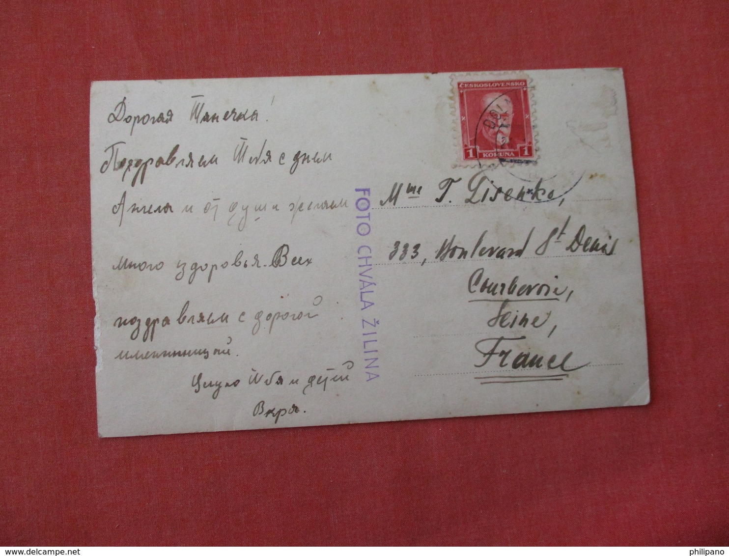 RPPC  TO Id Czech Stamp & Cancel. Ref 3159 - Te Identificeren