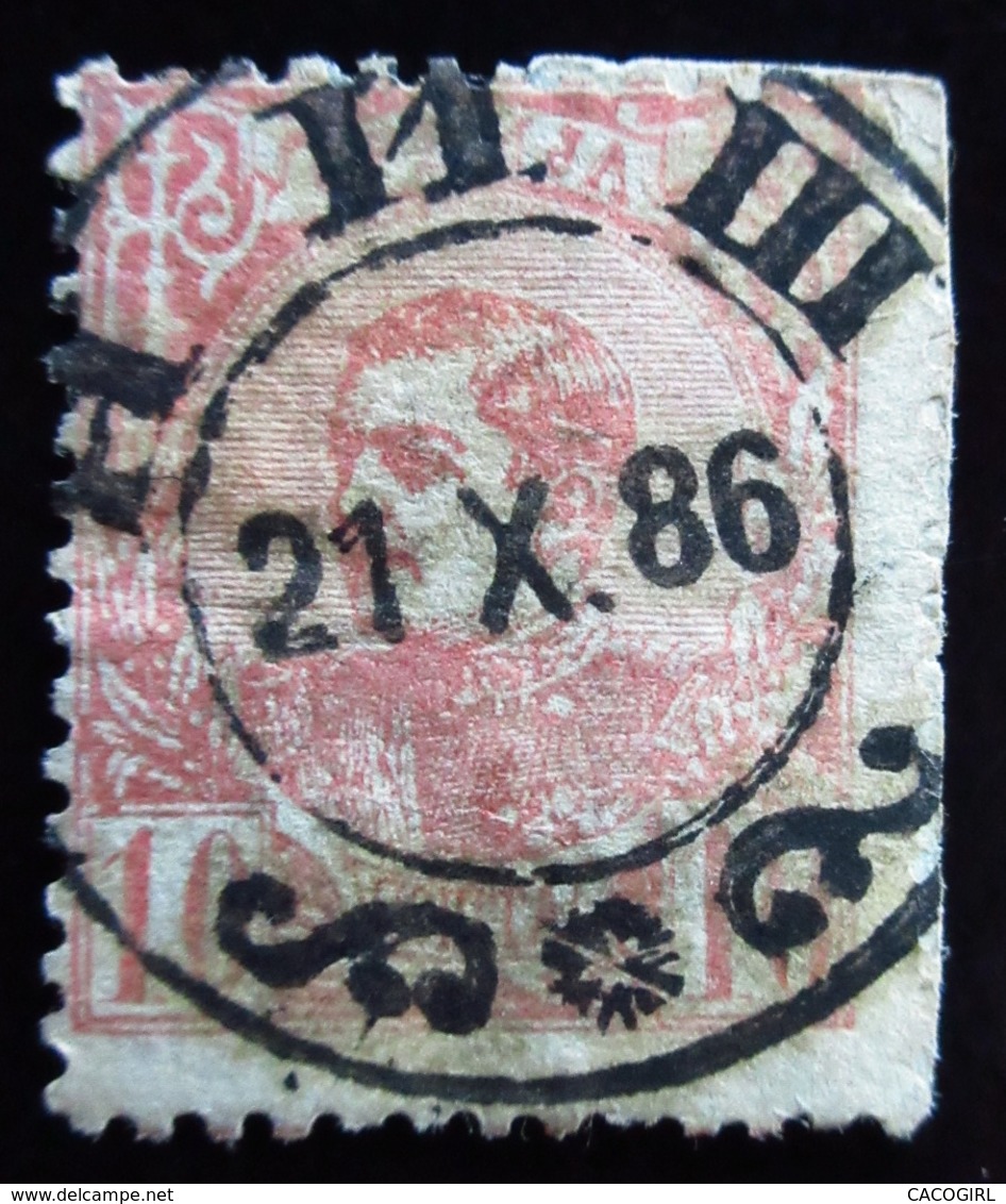 1880 . Serbie Yt 28 .  King Milan IV . Belle Oblitération 1886 Used - Serbie