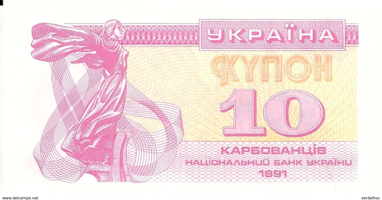 UKRAINE 10 KARBOVANETS 1991 UNC P 84 - Ukraine