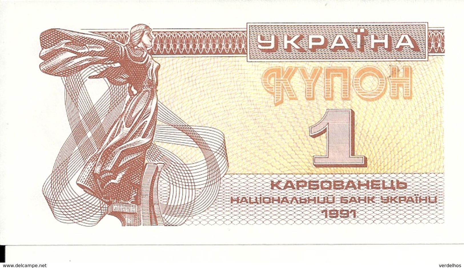 UKRAINE 1 KARBOVANETS 1991 UNC P 81 - Ukraine