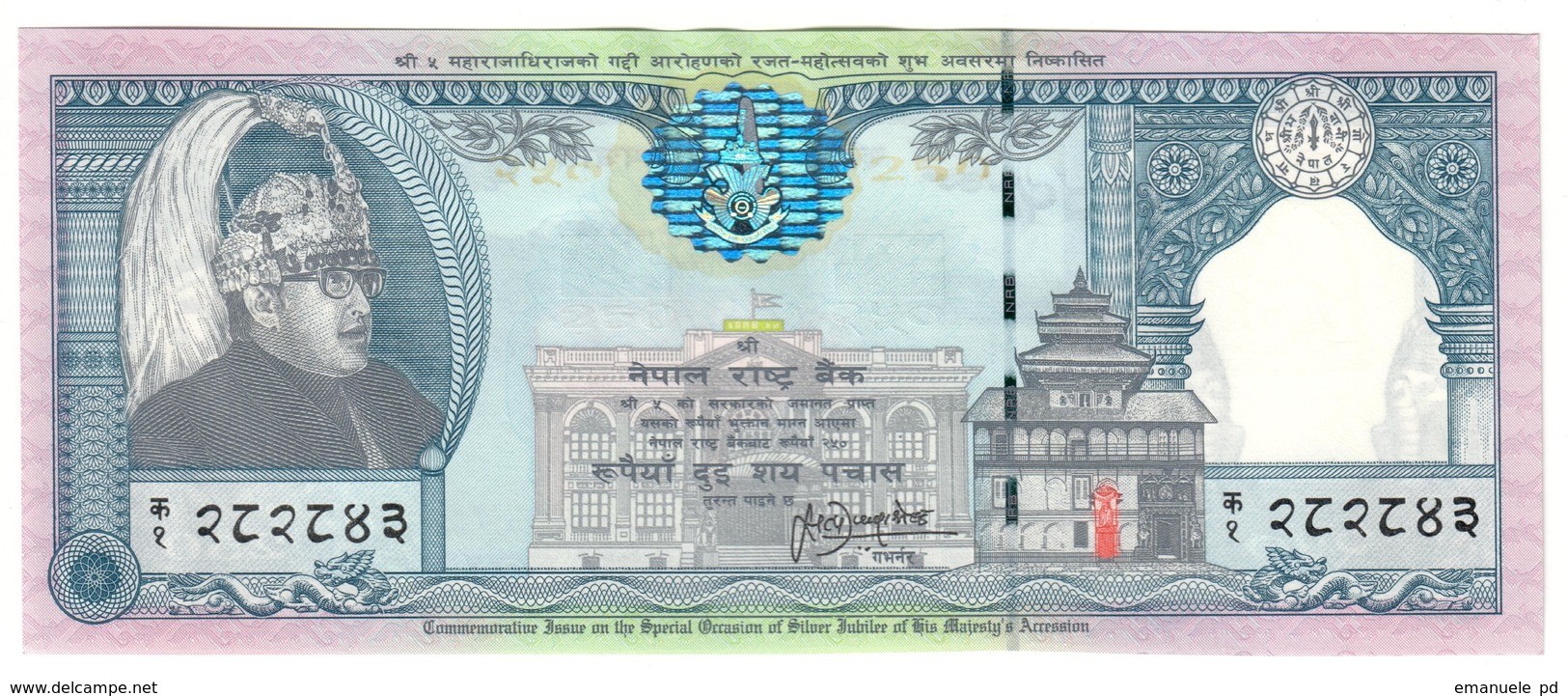 Nepal 250 Rupees 1997 UNC - Nepal