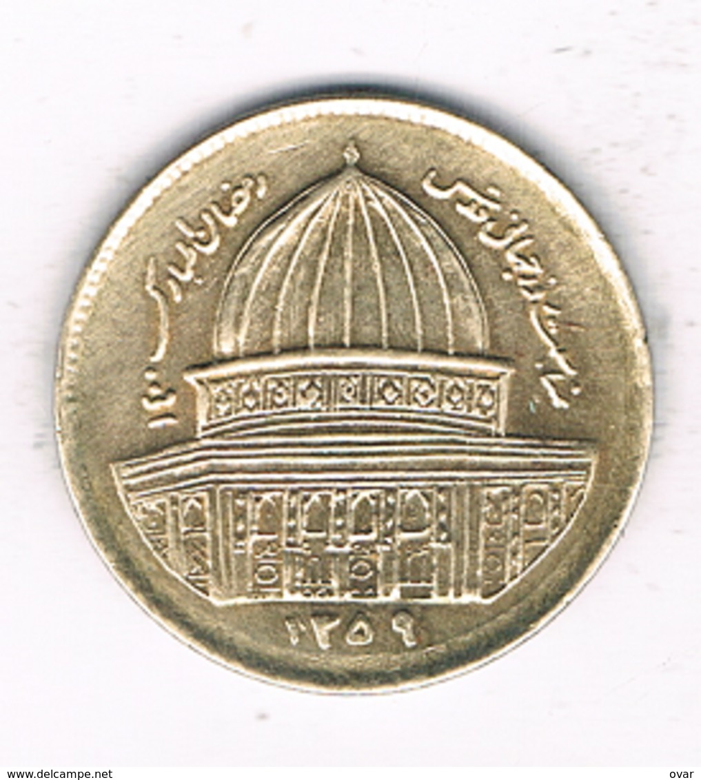 1 RIAL 1980 (Jeruzalem Day) IRAN /1216/ - Iran