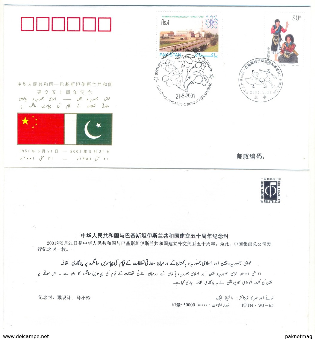X366- Pakistan China 50 Years Of Friendship. (PKR) Both Countries Postmarks 21.5.2001. Type-D - Joint Issues
