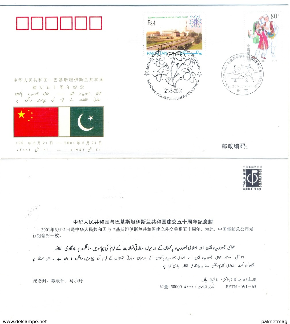 X364- Pakistan China 50 Years Of Friendship. (PKR) Both Countries Postmarks 21.5.2001. Type-B - Joint Issues