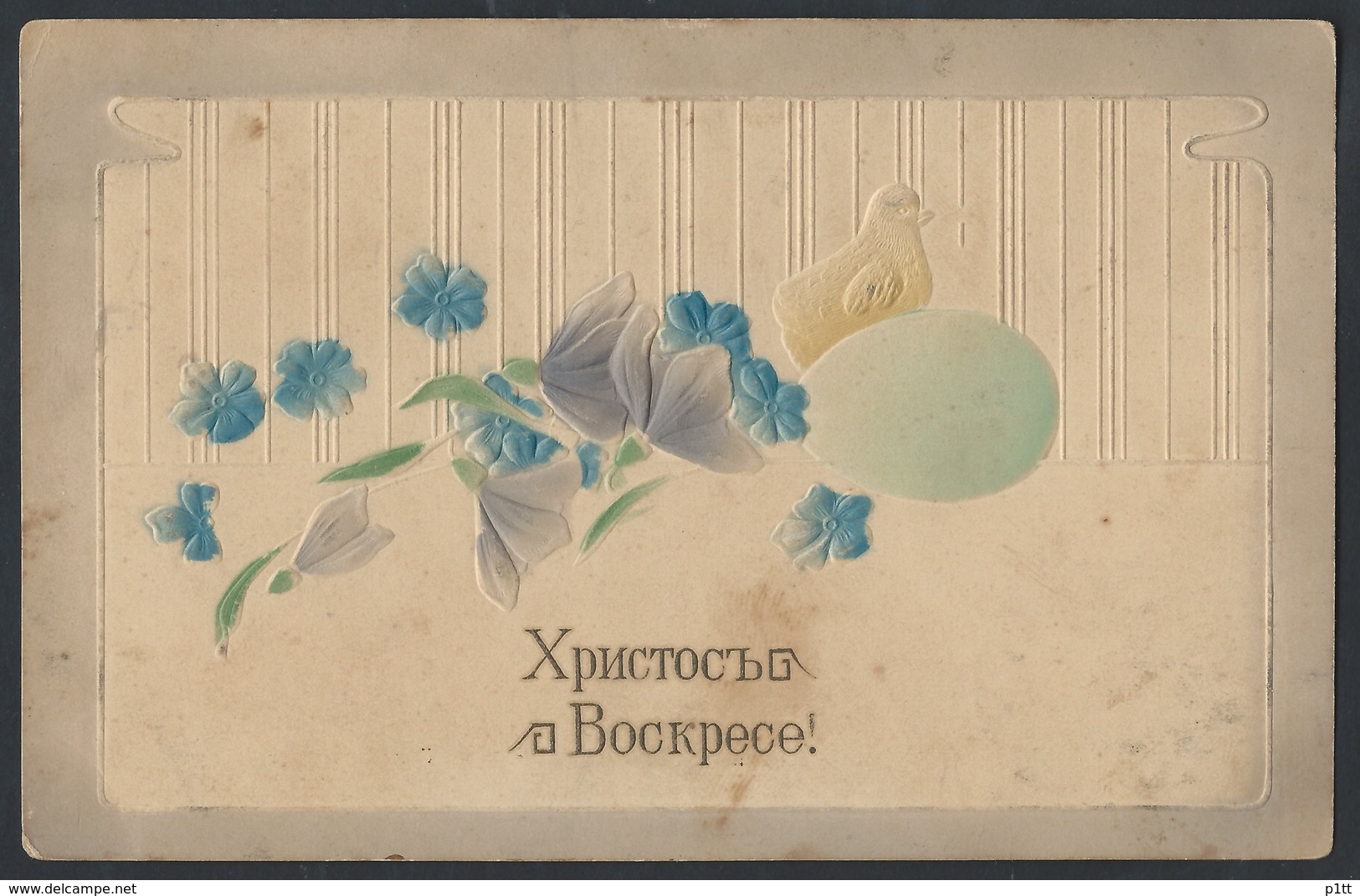 759d."Christ Is Risen". Post Office 1912 Samarkand (station) Taganrog. Russian Empire. - Covers & Documents