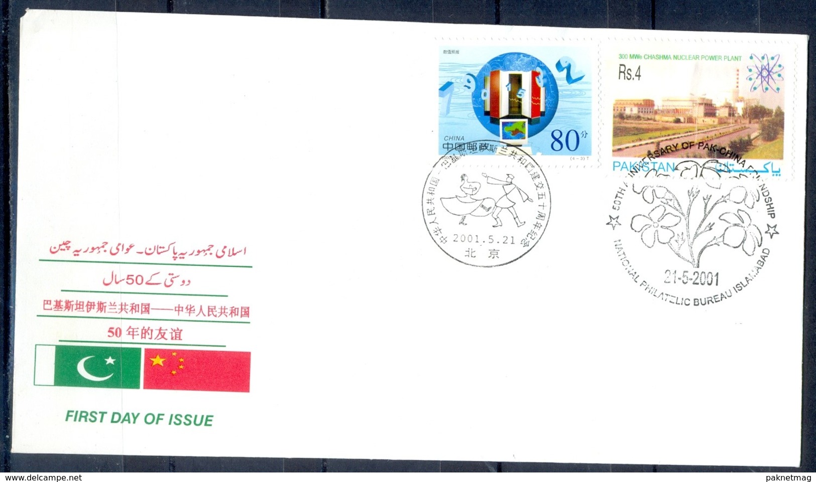 X361- 50th Anniversary Of Pakistan China Friendship FDC Both Country Stamp & Cancellation. - Joint Issues