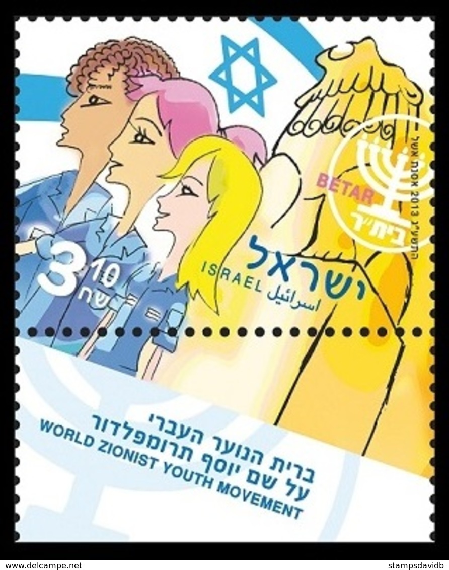 2013	Israel	2361	World Zionist Youth Movement - Used Stamps (with Tabs)