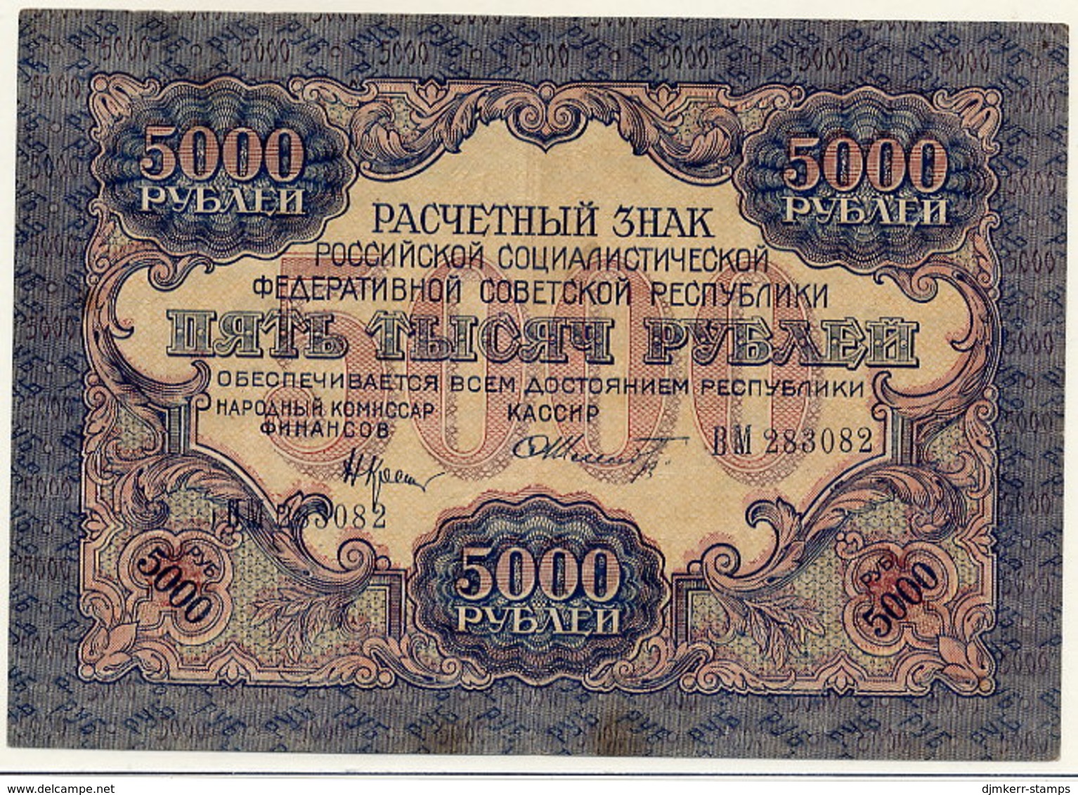 RSFSR 1919 5000 Rub.  XF  P105a - Russie