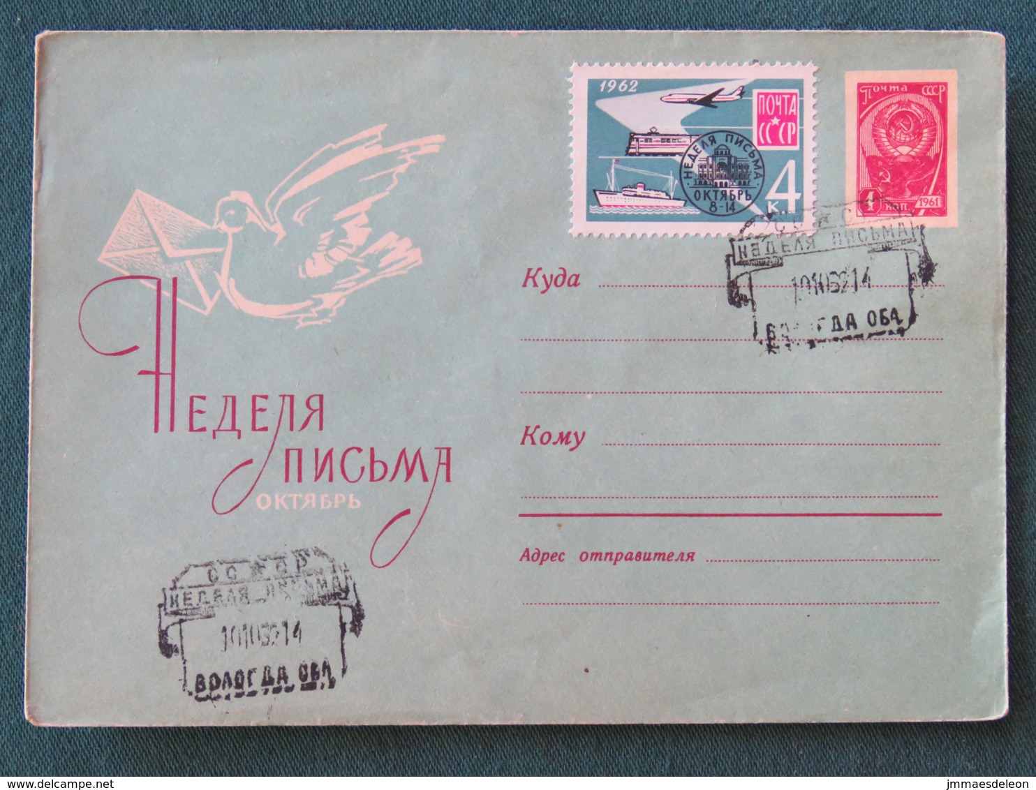 Russia (USSR) 1962 FDC Or Special Cancel Stationery Cover - Arms - Peace Dove - Transport Train Ship Plane - Lettres & Documents