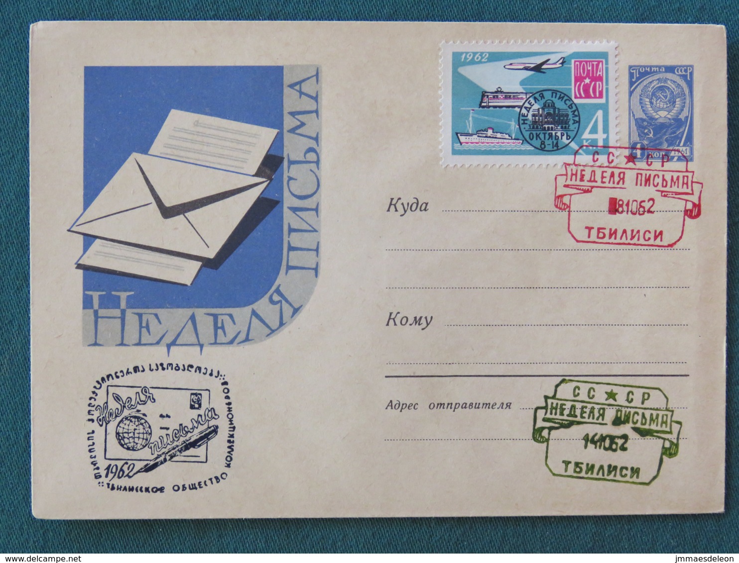 Russia (USSR) 1962 FDC Or Special Cancel Stationery Cover - Arms - Transport Train Ship Plane - Letter Day - Brieven En Documenten