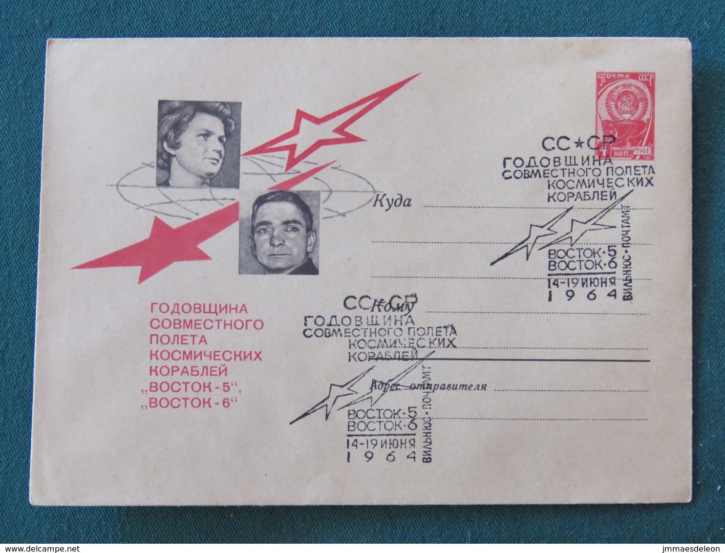 Russia (USSR) 1964 FDC Or Special Cancel Stationery Cover - Arms - Stars - Brieven En Documenten