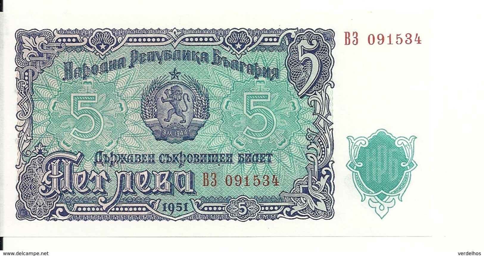 BULGARIE 5 LEVA 1951 UNC P 82 - Bulgarie