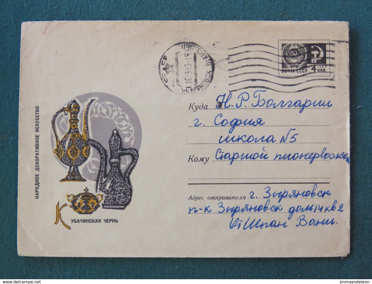 Russia (USSR) 1969 Stationery Cover - Arms - Tea - Storia Postale