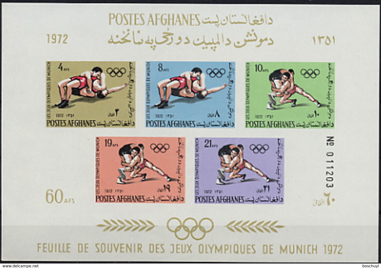 Afghanistan, 1972, Olympic Summer Games Munich, Wrestling, MNH, Michel Block 68 - Afghanistan