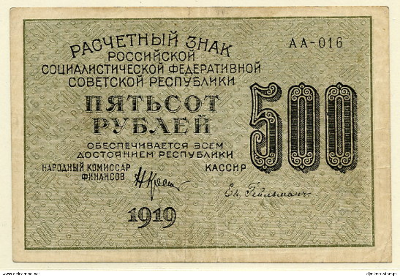 RSFSR 1919 500 Rub. VF  P103 - Russie