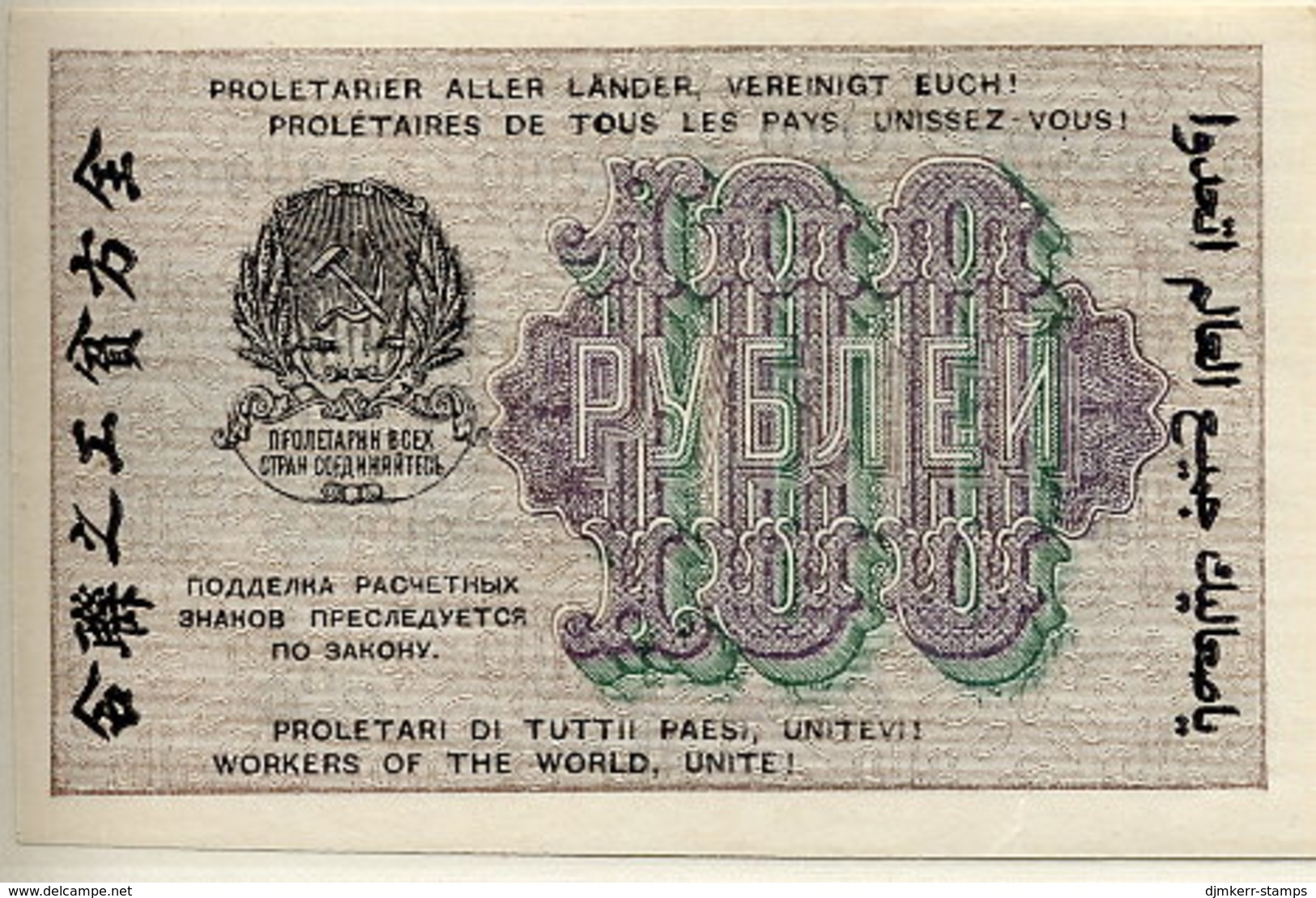 RSFSR 1919 100 Rub. UNC  P101 - Russie