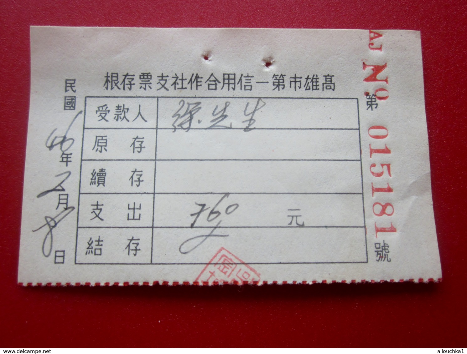 CHINE CHINA Ou JAPON (à Identifier ?) Titre De Transport Tickets Simple Tramway Bus-Autobus ,Train Monde - Monde