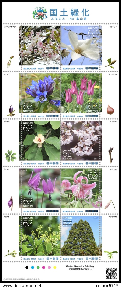 Japan 2017 National Afforestation/Flowers & Plants Stamp Sheetlet MNHH - Neufs